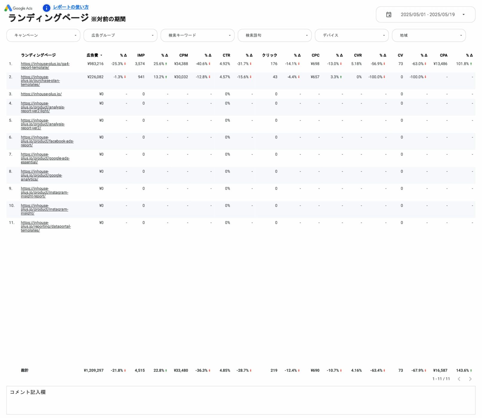 ランディングページ