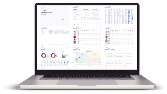 【サブスク版】Google広告レポート for Looker Studio v1.0（0014）